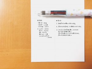 レシピの便利なまとめ方 無印のはがきを使って手書きレシピカード作り アオイロノヲト