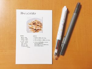 レシピの便利なまとめ方 無印のはがきを使って手書きレシピカード作り アオイロノヲト