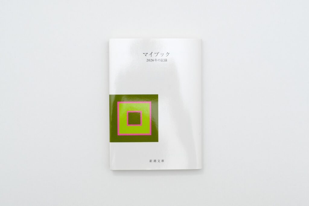 マイブック